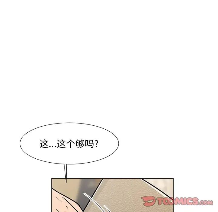 儿子的乐园第8话