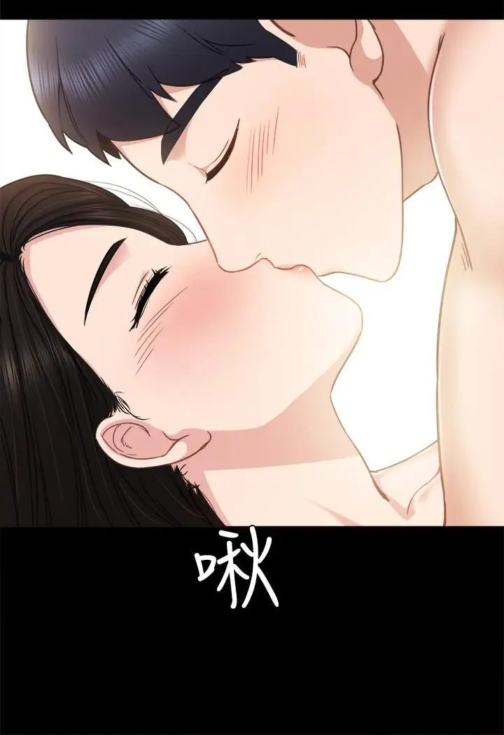 实习老师第47话-我要占有你