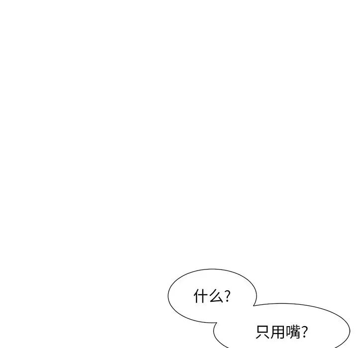 儿子的乐园第8话