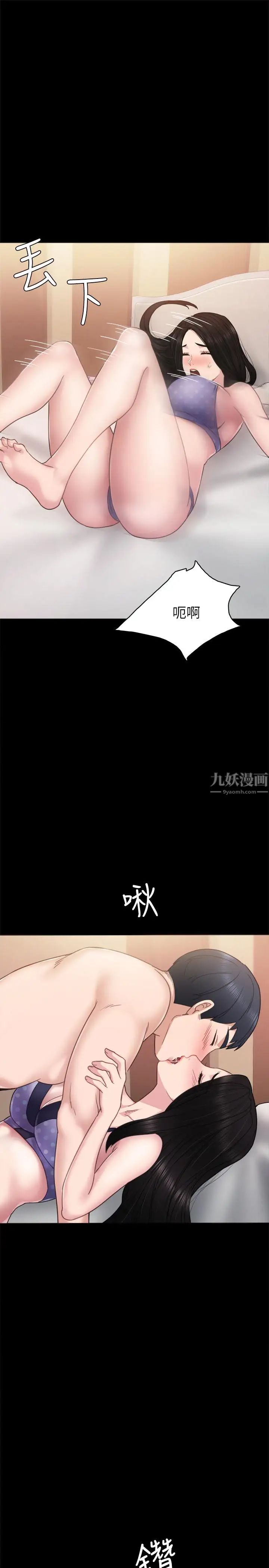 实习老师第47话-我要占有你