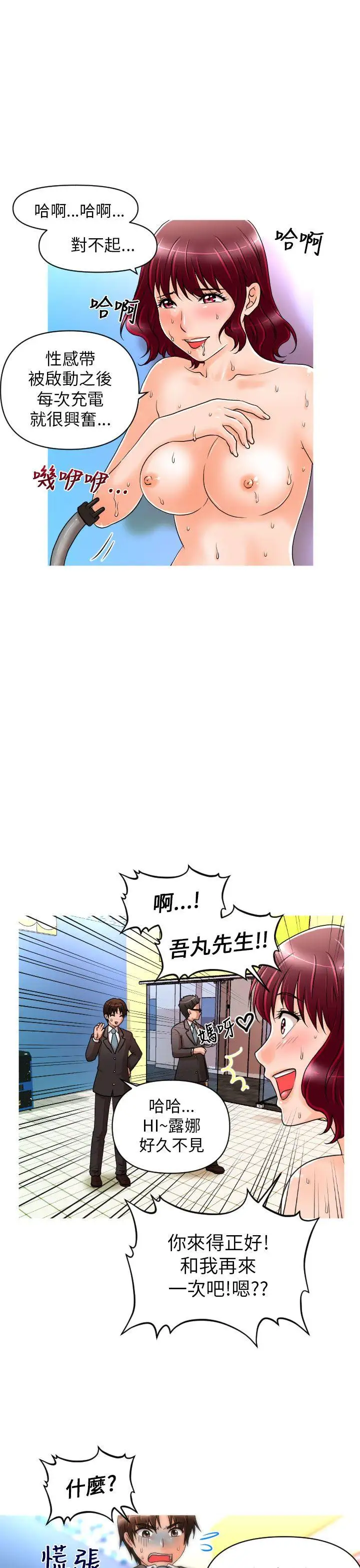奇怪的超商第12话