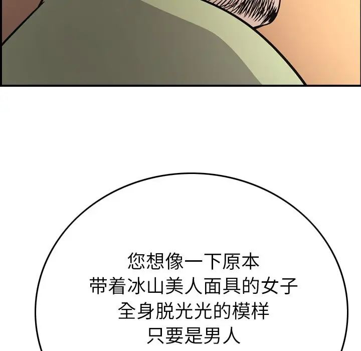 經紀人第58话