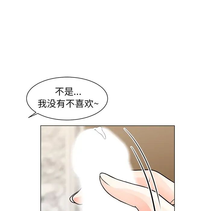 儿子的乐园第8话