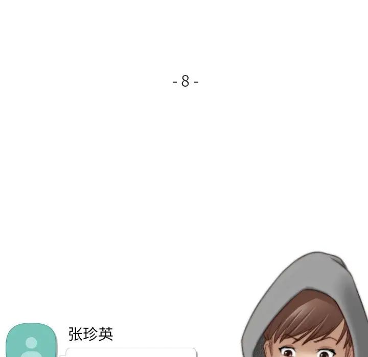 秘密工坊第8话