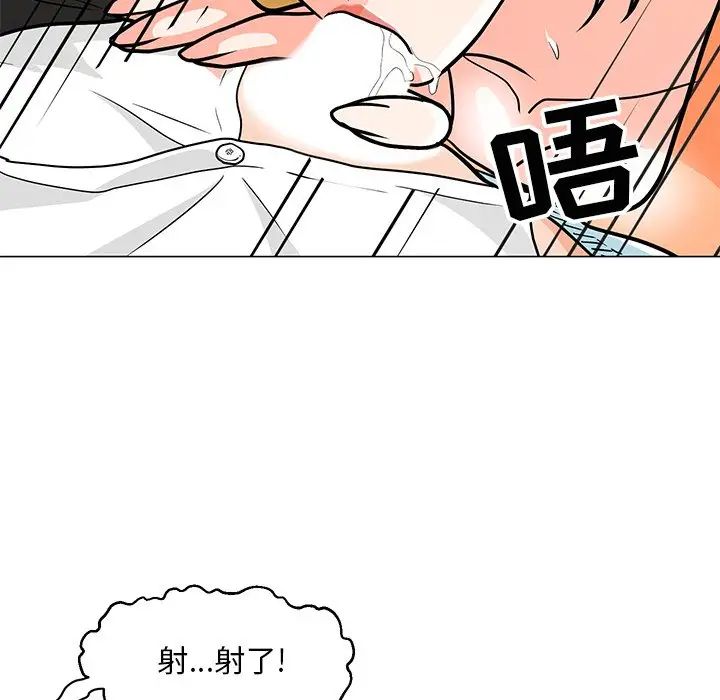 儿子的乐园第8话