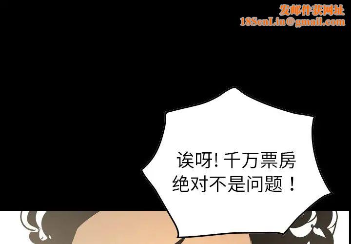 经纪人第59话