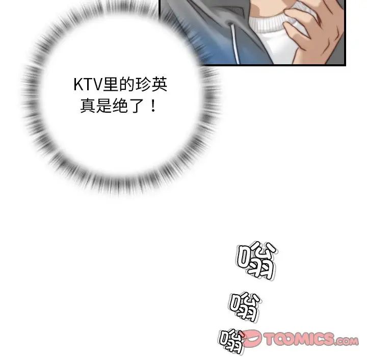 秘密工坊第8話