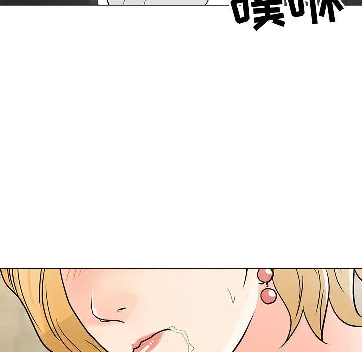 儿子的乐园第8话