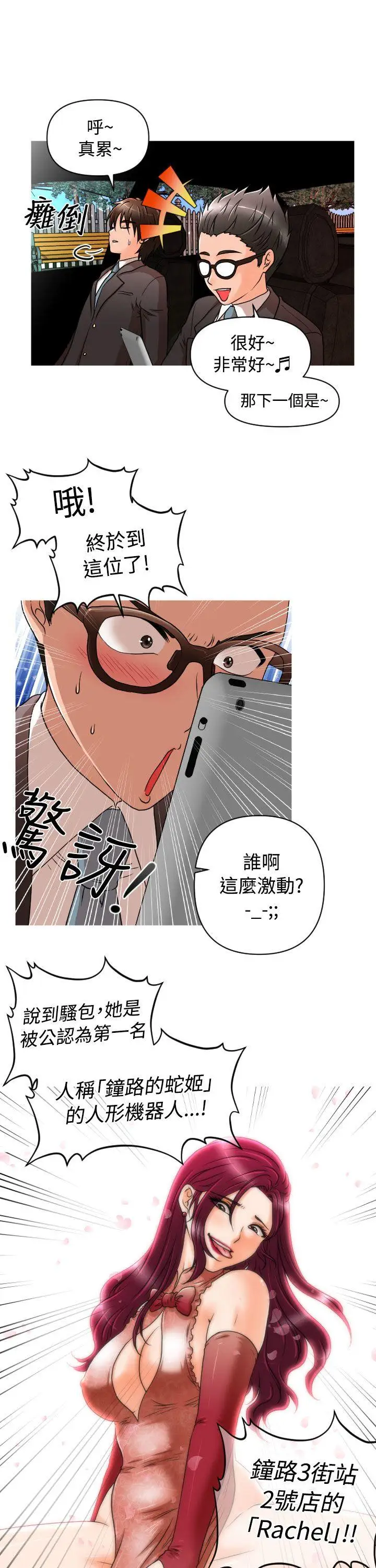 奇怪的超商第13话