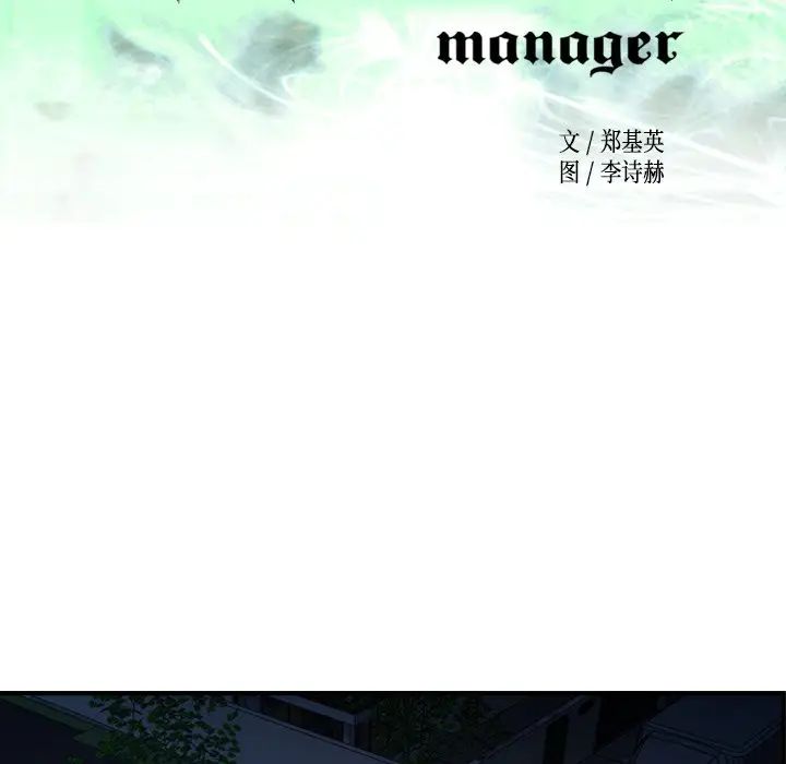 经纪人第59话