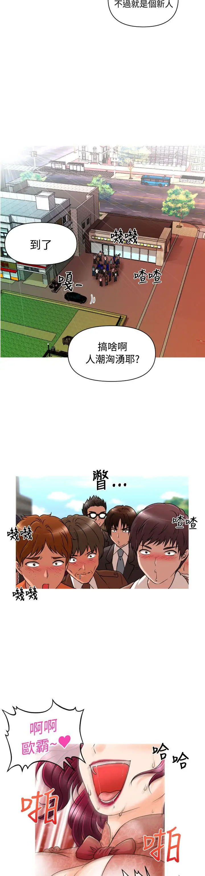 奇怪的超商第13话