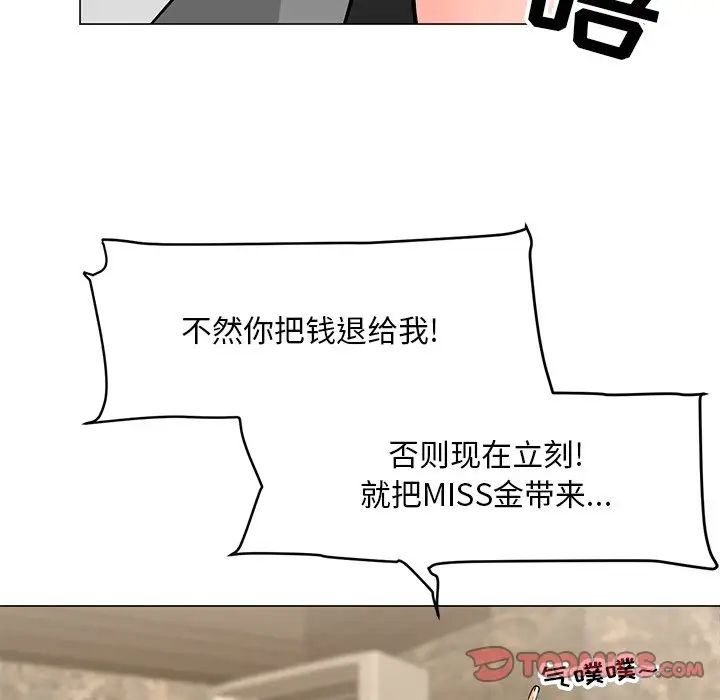 兒子的樂園第8話