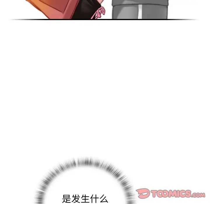 秘密工坊第8话
