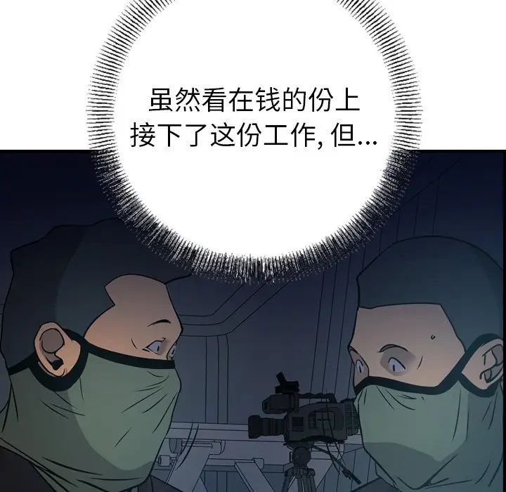 经纪人第59话