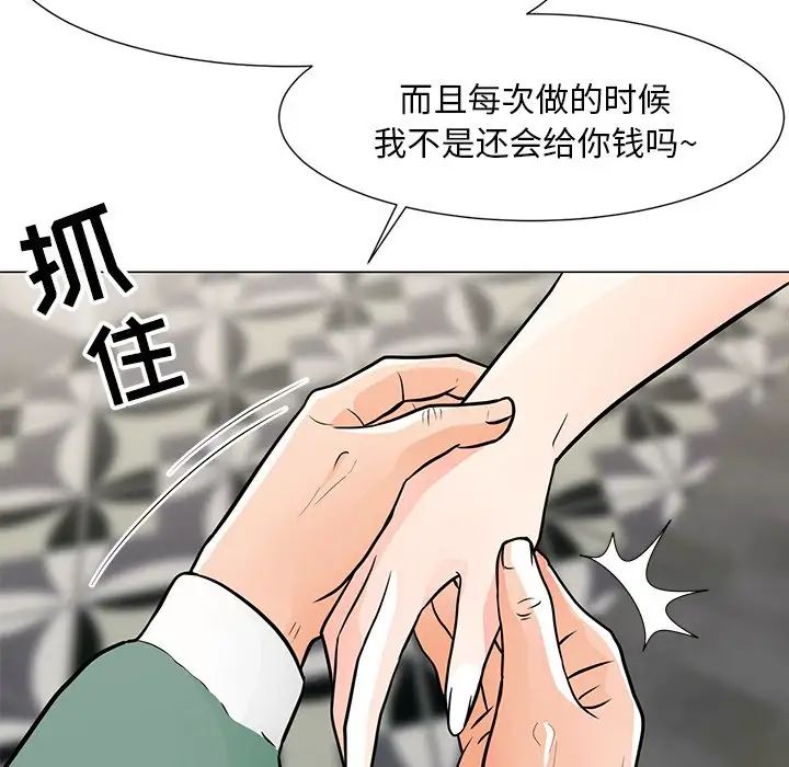 儿子的乐园第8话