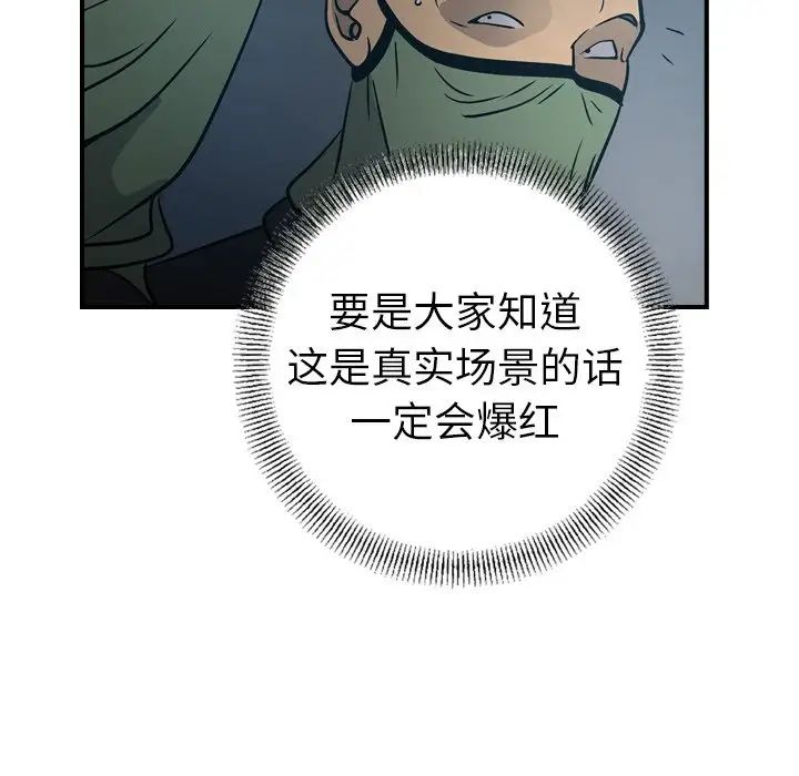經紀人第59话
