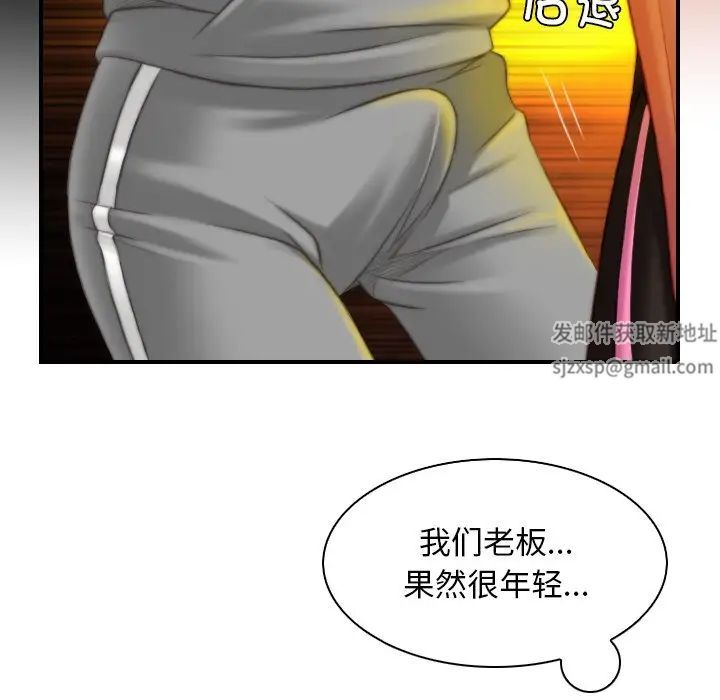 秘密工坊第8话
