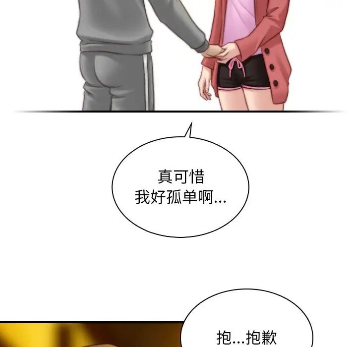 秘密工坊第8话