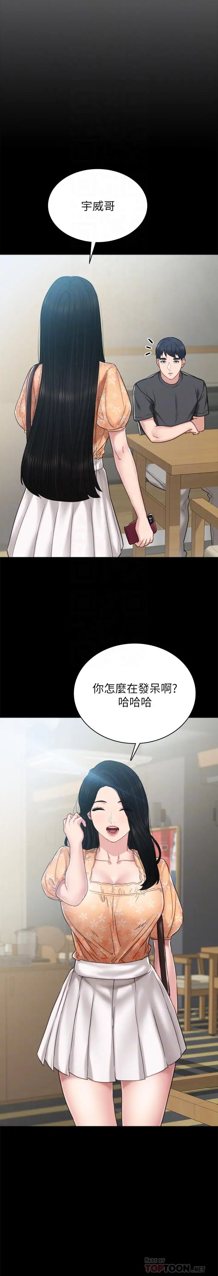 實習老師第49話-我想仔細看看你的下面