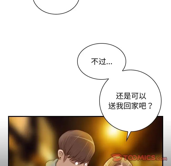 秘密工坊第8话