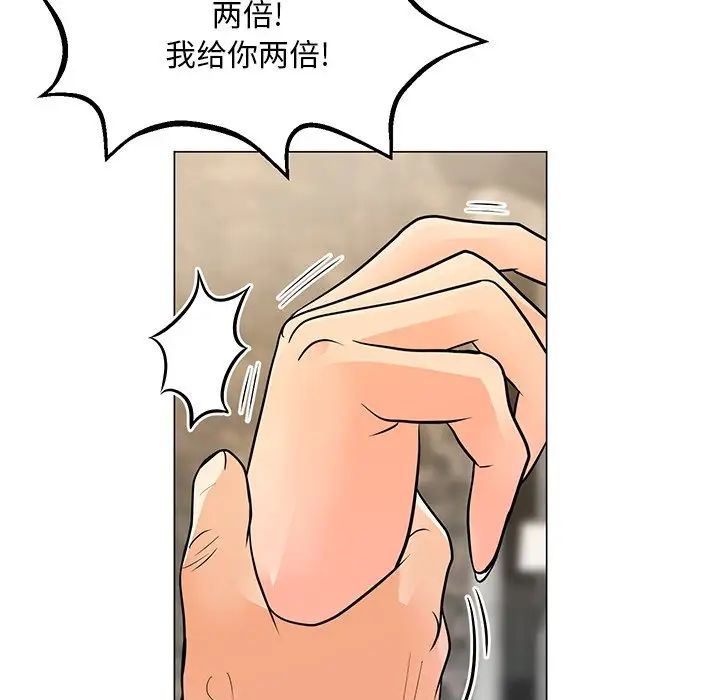 儿子的乐园第9话