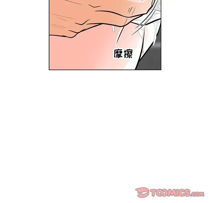 儿子的乐园第9话