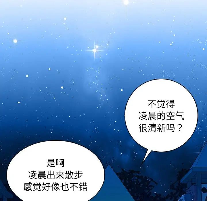 秘密工坊第8话
