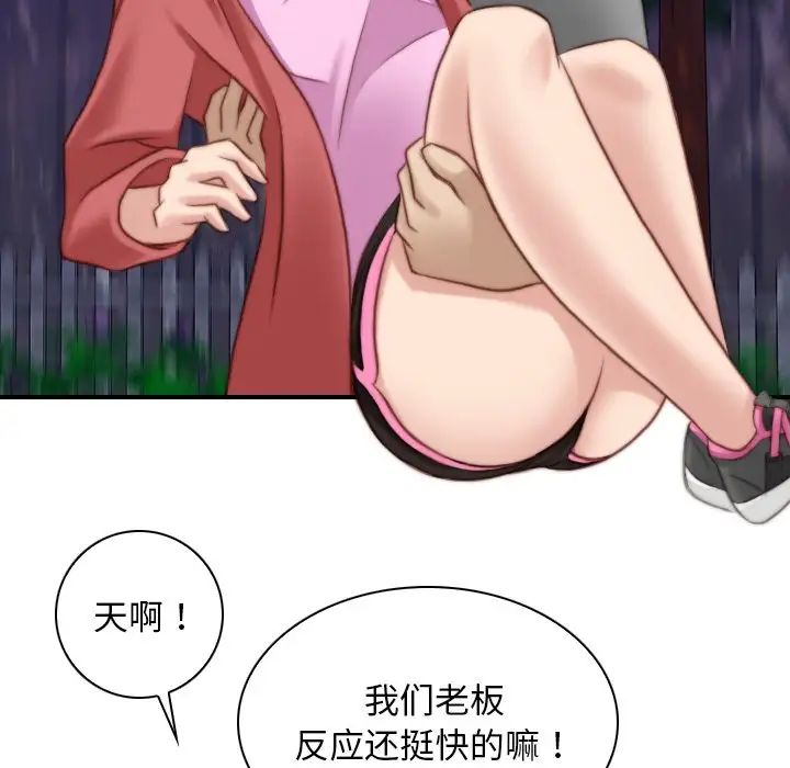 秘密工坊第8话