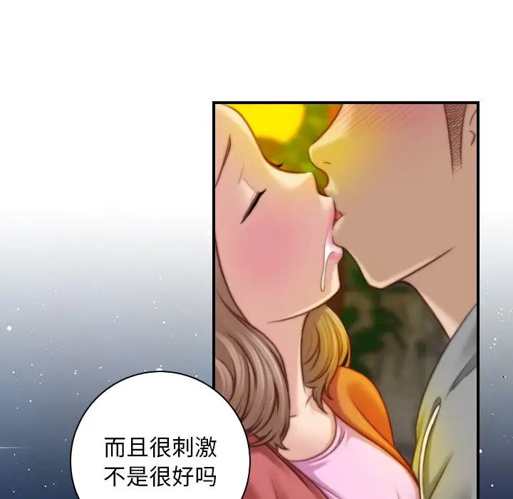 秘密工坊第8话