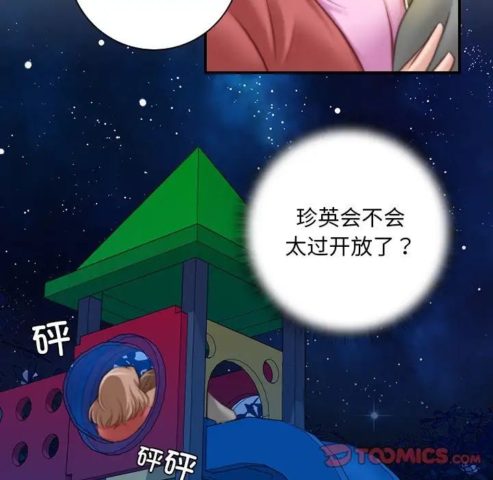 秘密工坊第8话