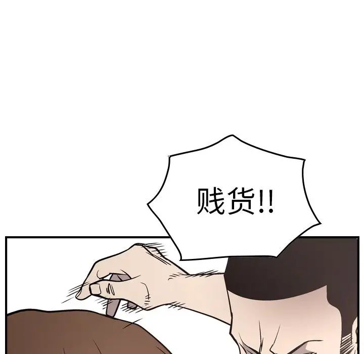 经纪人第59话