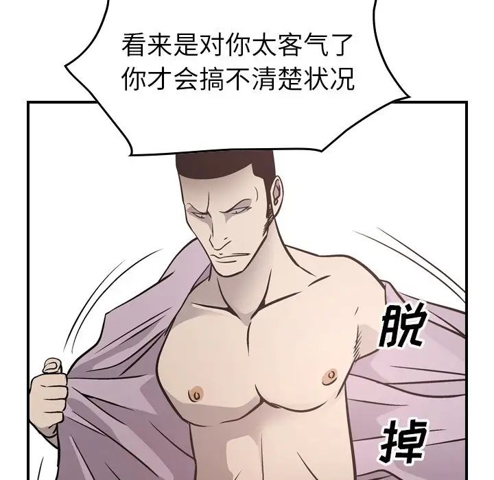 经纪人第59话
