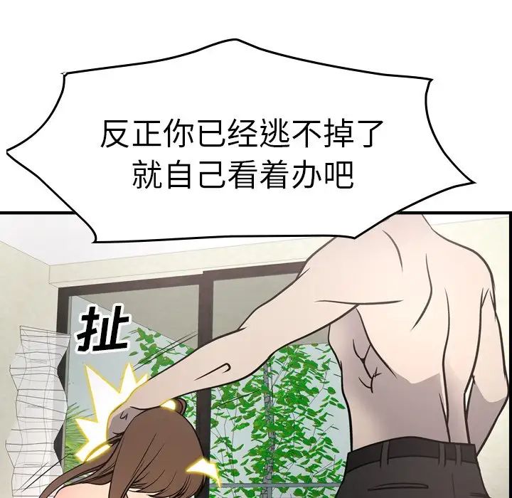 经纪人第59话