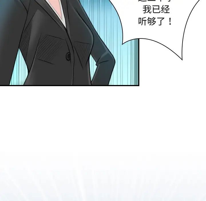 秘密工坊第9话