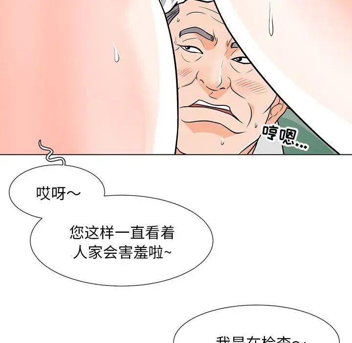 儿子的乐园第9话