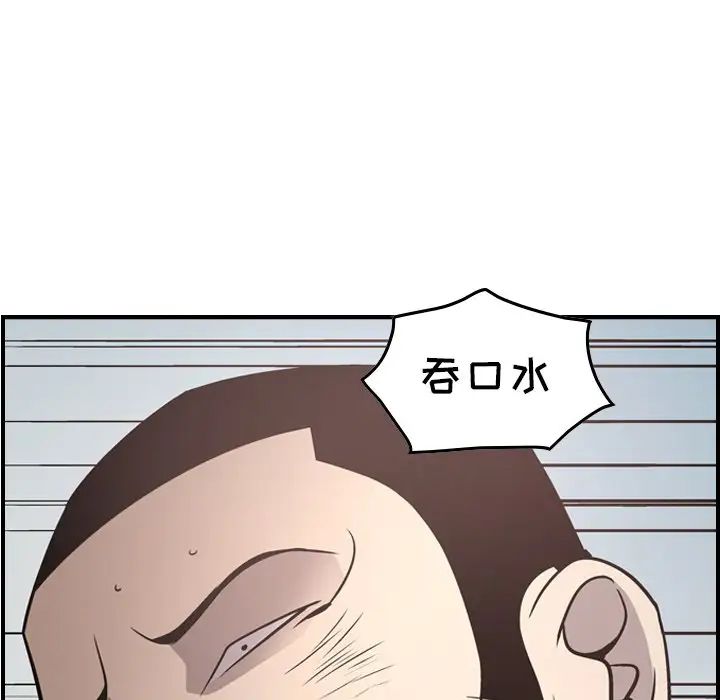 经纪人第59话