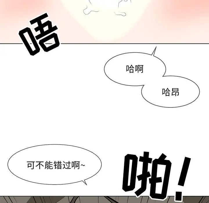 儿子的乐园第9话