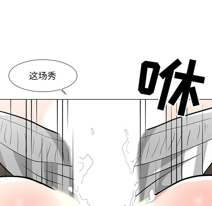 儿子的乐园第9话