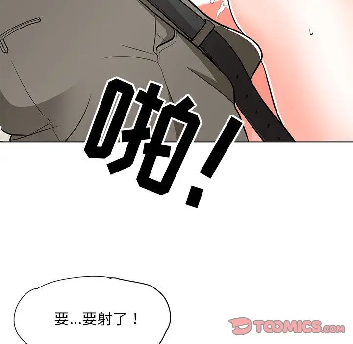 兒子的樂園第9話