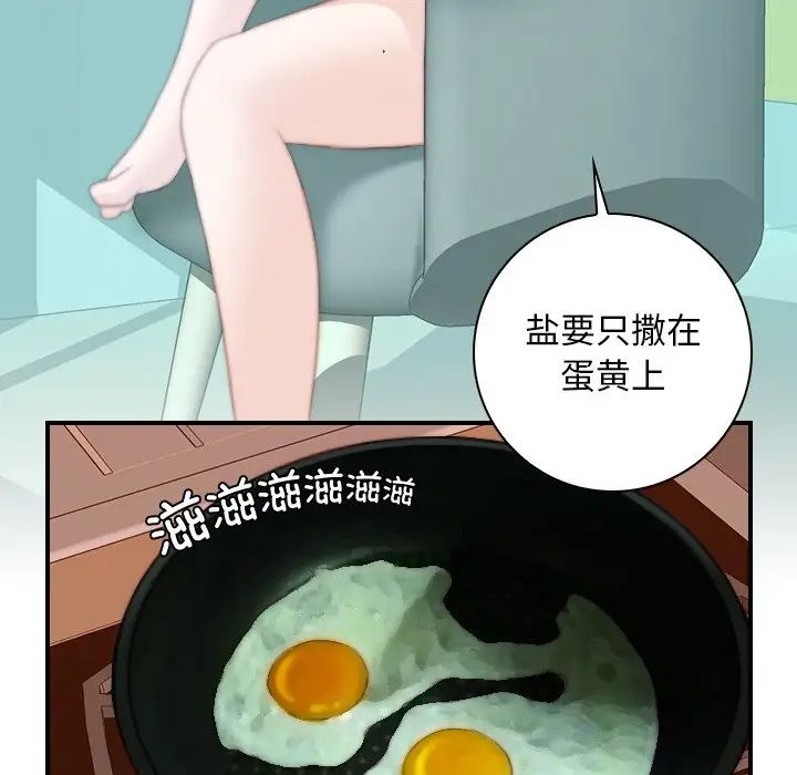 秘密工坊第9话