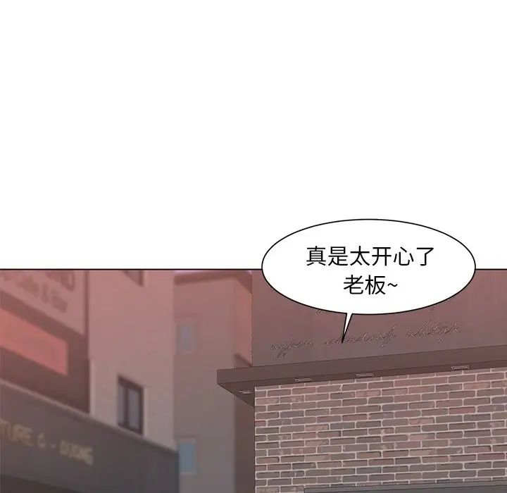 儿子的乐园第9话