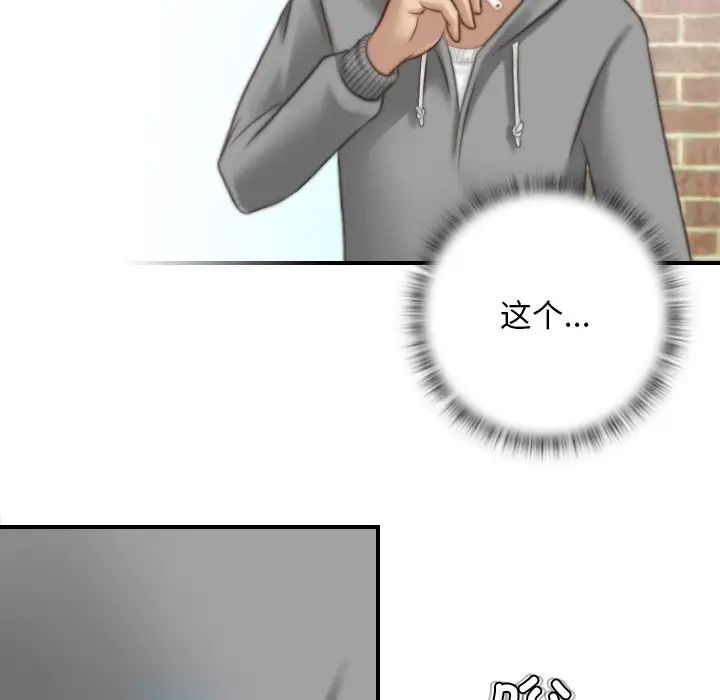 秘密工坊第9话