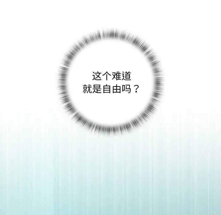 秘密工坊第9话