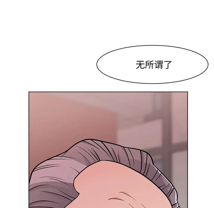 儿子的乐园第10话