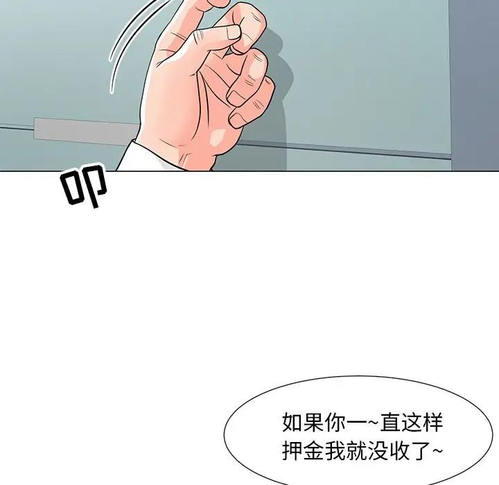 兒子的樂園第10話