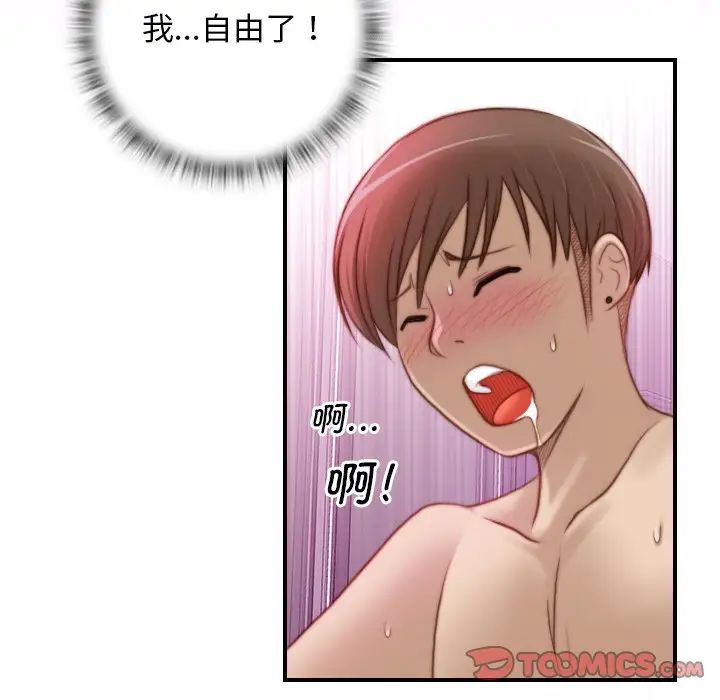 秘密工坊第9话