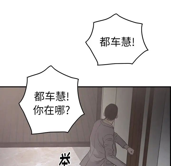 经纪人第60话