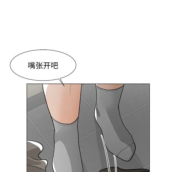 儿子的乐园第10话