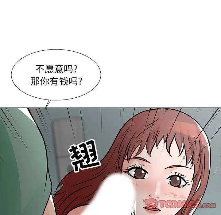 兒子的樂園第10話