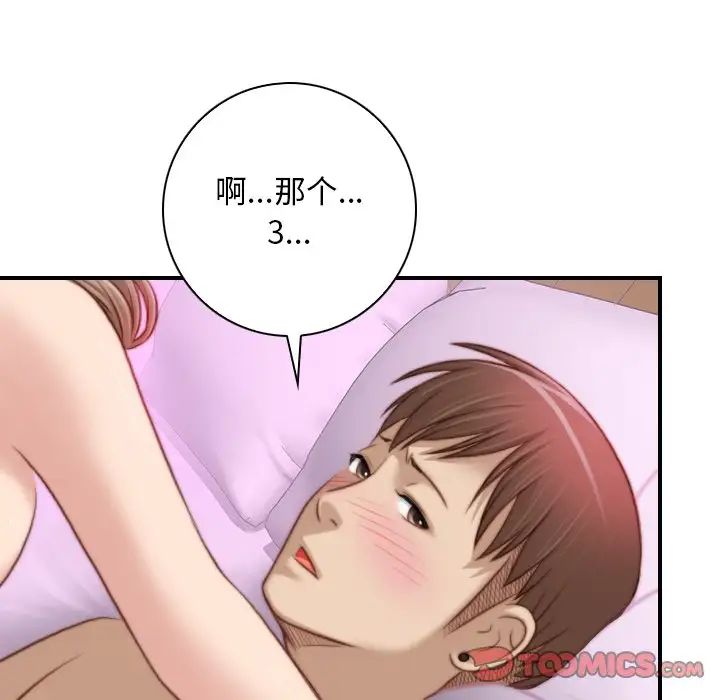 秘密工坊第10话